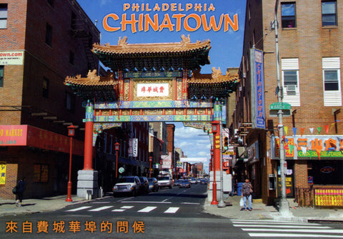 Philadelphia Chinatown Postcard